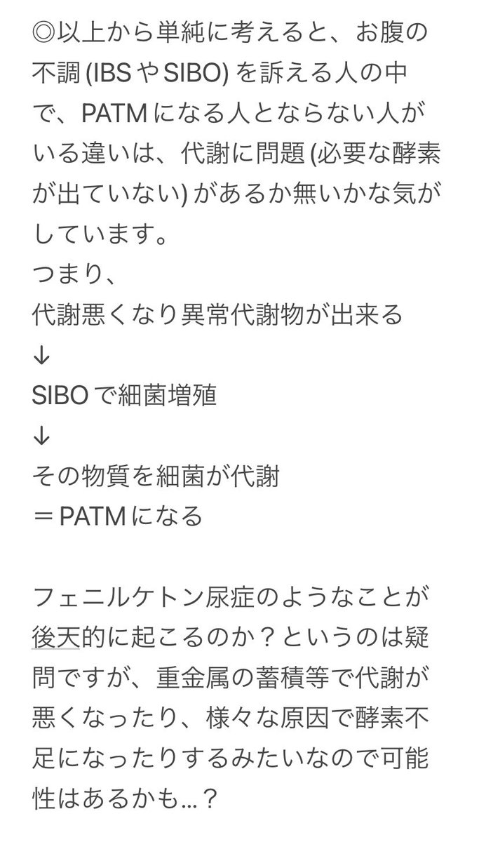 honoka_PATM's tweet photo. お久しぶりです！ここ2年ほどはかなり穏やかに生きられてるので、自説をざっくり書きました。 https://t.co/ZUvzI7nzh6