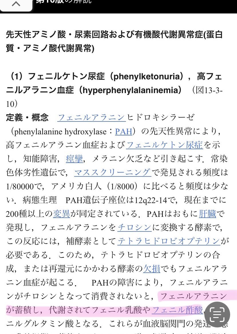 honoka_PATM's tweet photo. 参考画像①論文スクショのみURL載せておきます。

https://t.co/lrWTtSYRmn https://t.co/Z1kJa82kuG