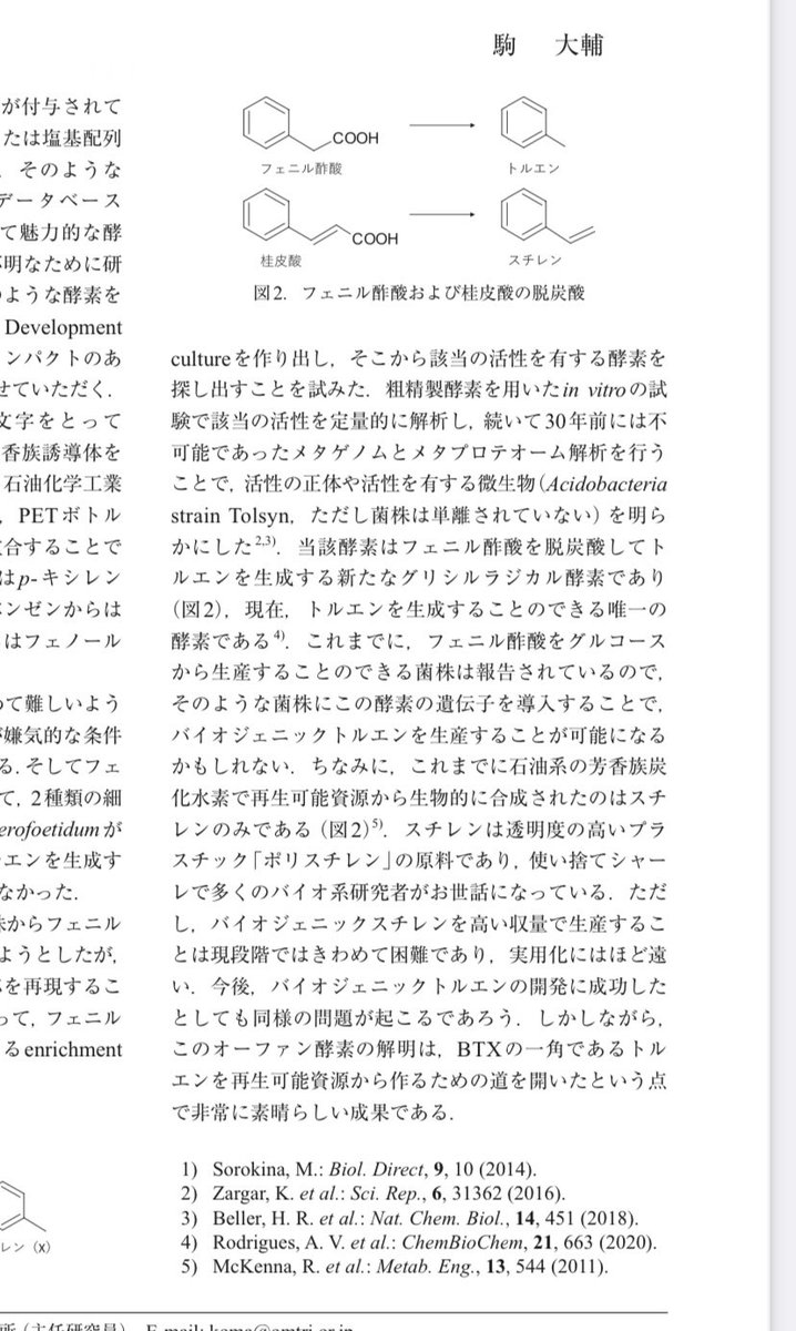 honoka_PATM's tweet photo. 参考画像①論文スクショのみURL載せておきます。

https://t.co/lrWTtSYRmn https://t.co/Z1kJa82kuG