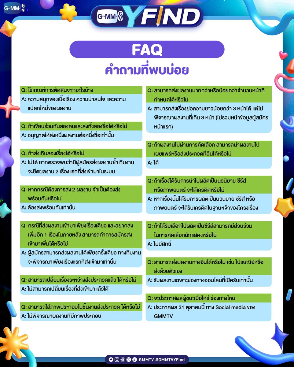 GMMTV's tweet photo. #GMMTVYFind โปรเจกต์พิเศษที่พร้อมให้เหล่านักเขียนที่มากด้วยจินตนาการส่งพล็อตซีรีส์วาย Yaoi (Boy’s love) และ Yuri (Sapphic) สุดปัง! เพื่อแข่งขันชิงเงินรางวัล และลุ้นต่อยอดเป็นนวนิยาย ซีรีส์ หรือภาพยนตร์ที่จะนำแสดงโดยนักแสดง GMMTV!!

📌 เปิดรับผลงานตั้งแต่วันนี้ - 31 สิงหาคม 2567 ทาง https://t.co/pWbN493T8d
📌 ประกาศผลวันที่ 31 ตุลาคม 2567 ทาง social media ของ GMMTV

🏆 รางวัลการประกวด
- พล็อตที่ได้รับเลือกจะได้รับเงินรางวัลเรื่องละ 30,000 บาท

ติดต่อสอบถามเพิ่มเติมทาง : gmmtvyfind@gmail.com 
#GMMTV
