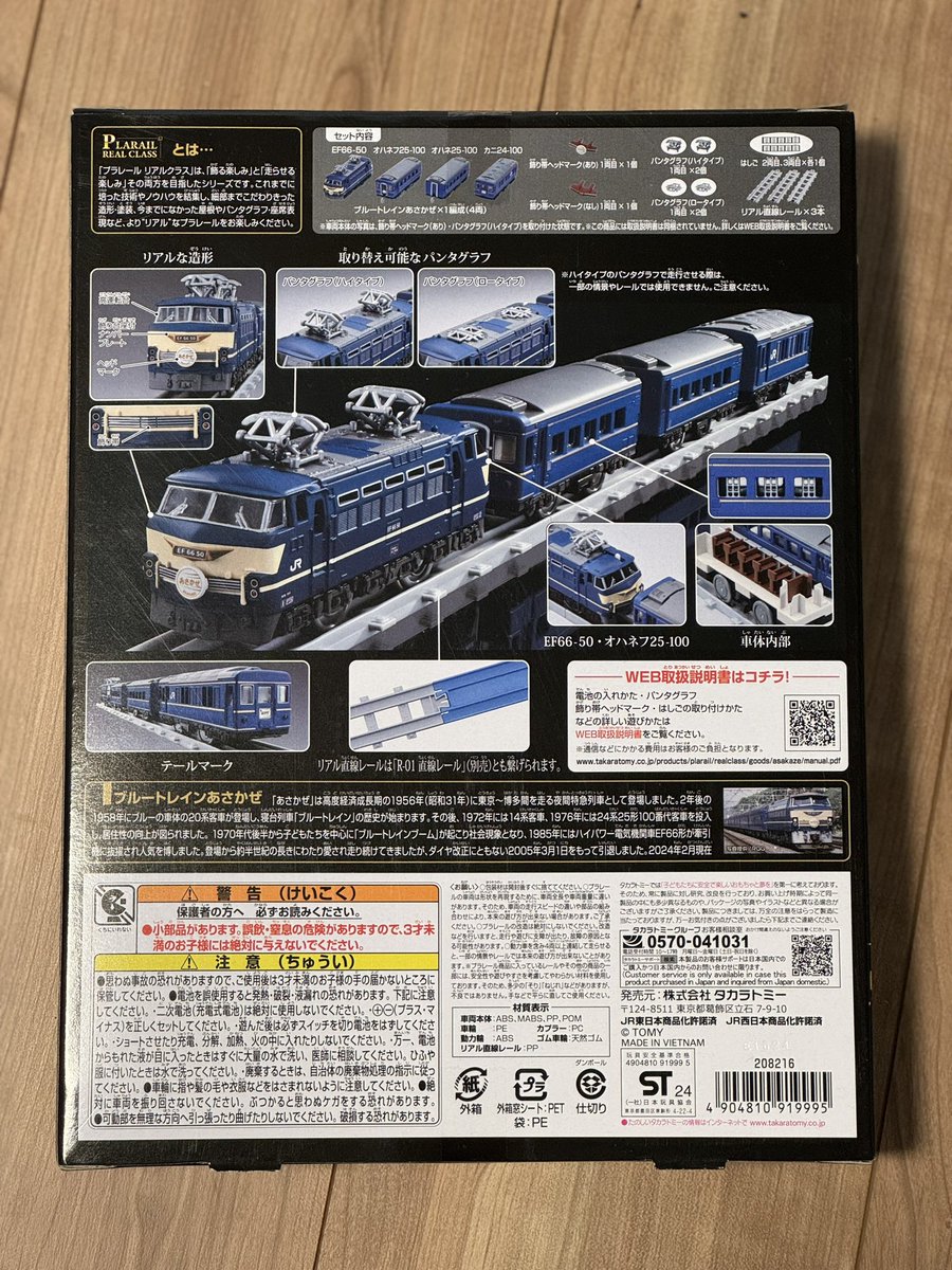 KanKanMiKan_ZN6's tweet photo. 買っちった
(34歳)
(プラレール)
#PLARAIL
#REALCLASS
#ブルートレインあさかぜ https://t.co/4B4XPUaSwF
