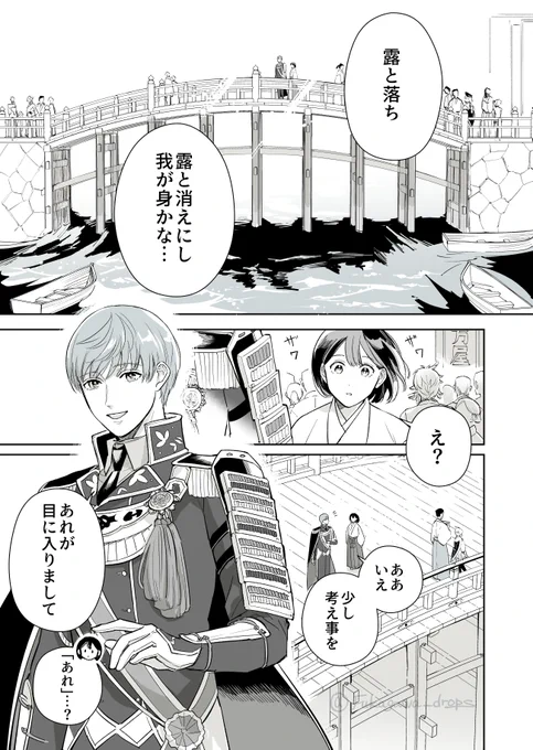いちさに漫画「みおつくし考」
(1/2) 