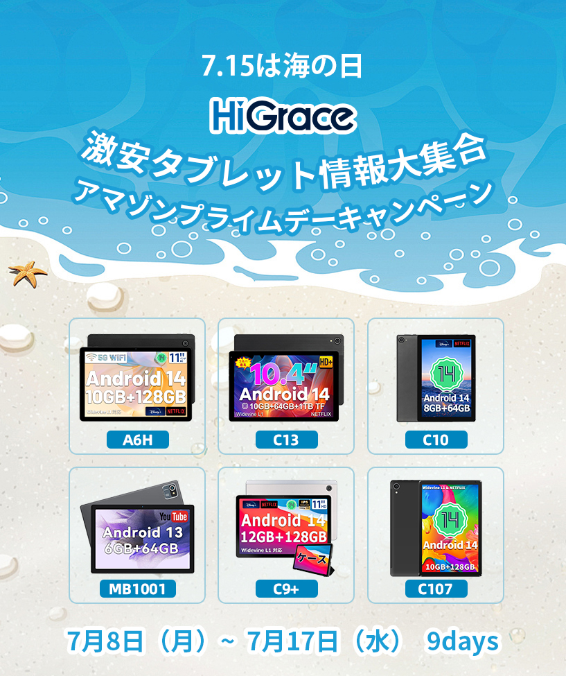 HiGraceJapan's tweet photo. ✨🌊今日は海の日！🌊✨
HiGraceは製造プロセスで環境保護に配慮し、ペーパーレス社会の実現を支援しています。📱🐬
海と地球の未来のために、一緒にアクションを起こしましょう！🪼🐳
フォローしてクーポンを受け取りましょう🎁
#海の日 #ペーパーレス #HiGrace #タブレット https://t.co/PWG55jEi86