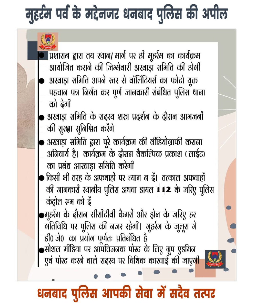 Dhanbad Police (@dhanbadpolice) on Twitter photo 