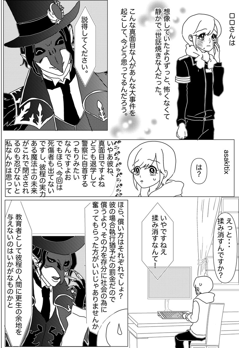 ロロ監④ 