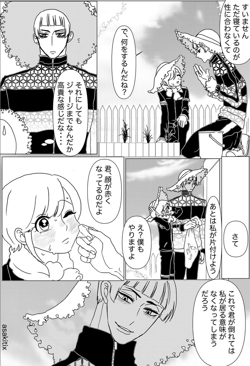ロロ監④ 