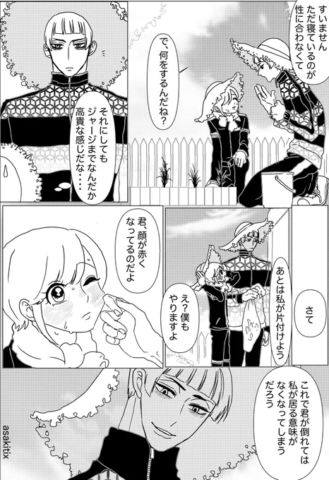 ロロ監④ 