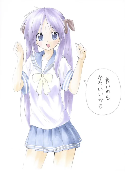 長めのセーラー服 