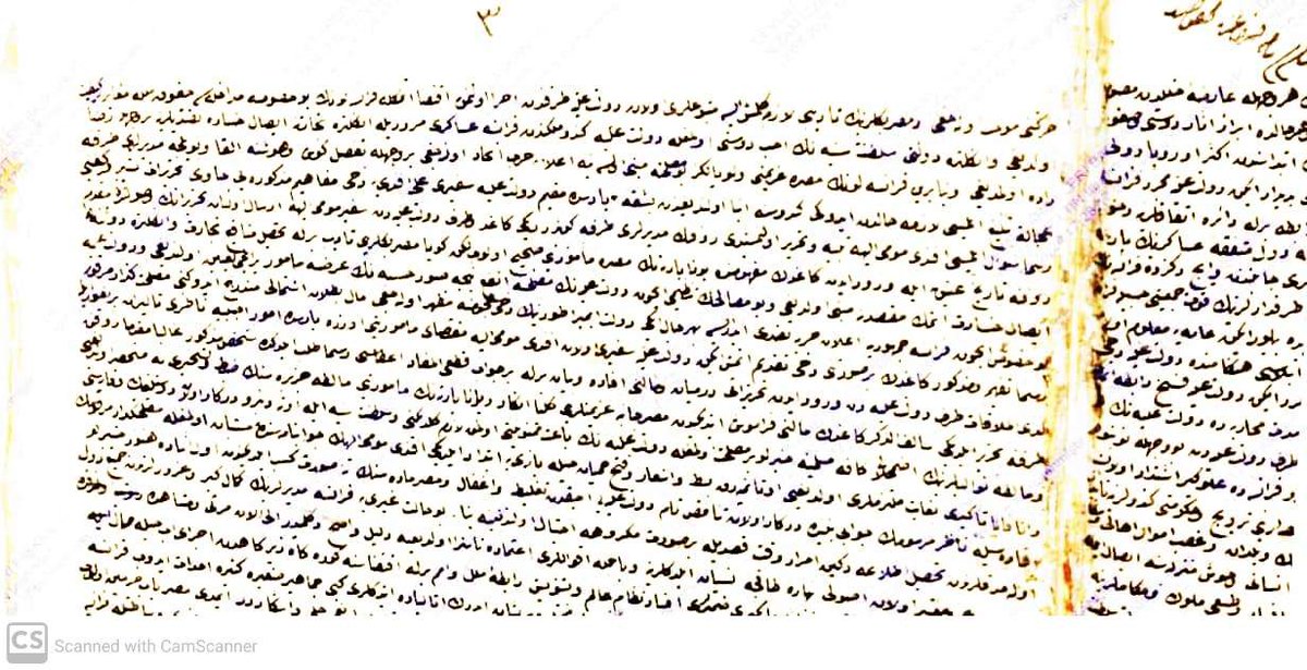 * إلى من يهمه الأمر في بلادنا الحبيبة عُمان 
يوجد في الأرشيف العُثماني بإسطنبول أكثر من 927 وثيقة ودفترًا تاريخيًّا يخص عُمان مفصلة على النحو الآتي:
عُمان 927 وثيقة ودفترًا.
مسقط 197 وثيقة ودفترً.
ظفار 29 وثيقة ودفترً.
بحر العرب 332 وثيقة ودفترًا.
 بعضها عبارة عن صفحة واحدة