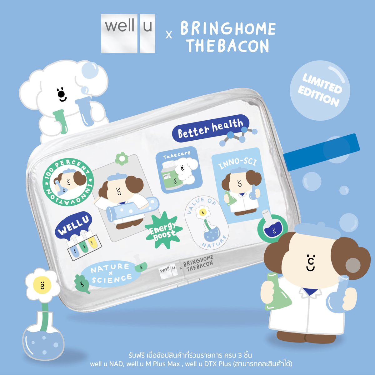 welluofficial's tweet photo. well u x Bringhome.thebacon 💊⭐️🥓

🎁 รับฟรี! กระเป๋า well u x Bringhome.thebacon | Limited Edition! ช้อปสินค้าที่ร่วมรายการ well u NAD, well u M Plus Max , well u DTX Plus ครบ 3 ชิ้น (สามารถคละสินค้าได้) ในราคาสุดพิเศษเพียง 1,590.- เท่านั้น!!

ช้อปเลย!  https://t.co/yVBPC0bdF7 https://t.co/EPTTHvngwi