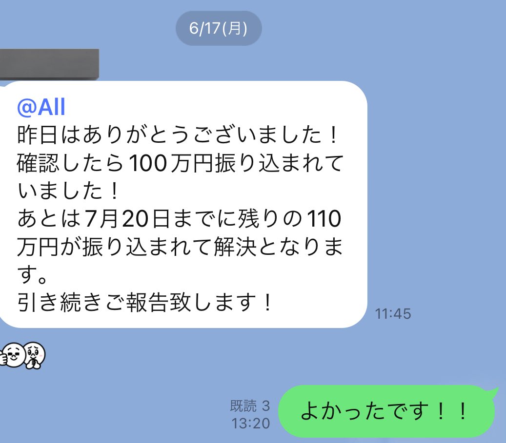 aruaru_Sagishi's tweet photo. 【返金報告】

6/17ですが、家賃やリース代金の踏み倒し被害による被害者の元に100万円が返金されました！！

残りは110万円ですが、現在返金待ちです。 https://t.co/mRYUf9smyO