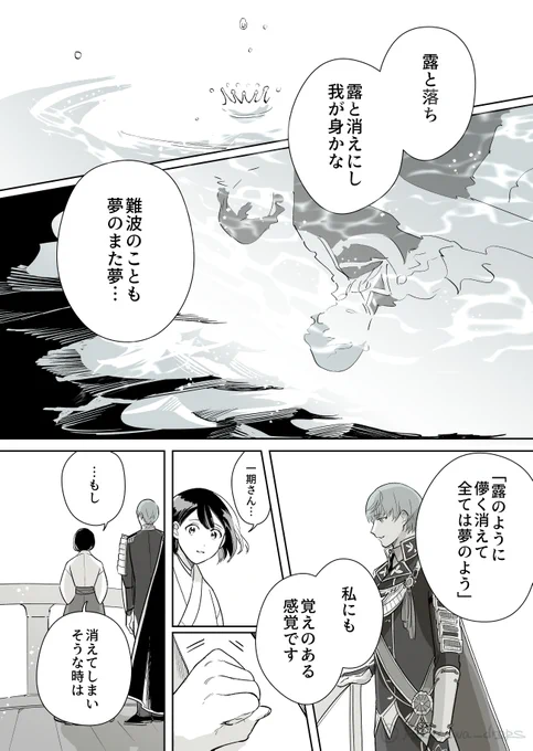 いちさに漫画「みおつくし考」
(2/2) 