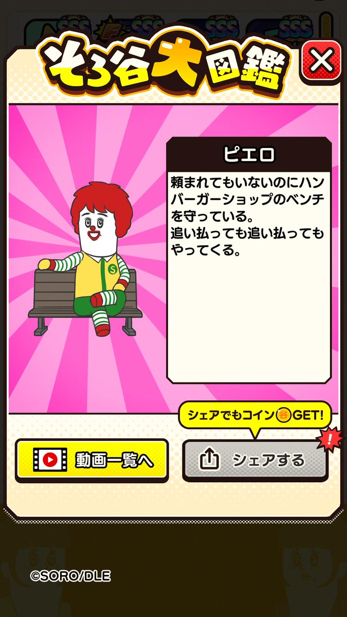 6579artless's tweet photo. そろ谷ワールド全開！！
できるもんならやってみな！！
#フルキン #フルぼっこキング 

https://t.co/rl86NXQ29f https://t.co/DV4I8bNTeR