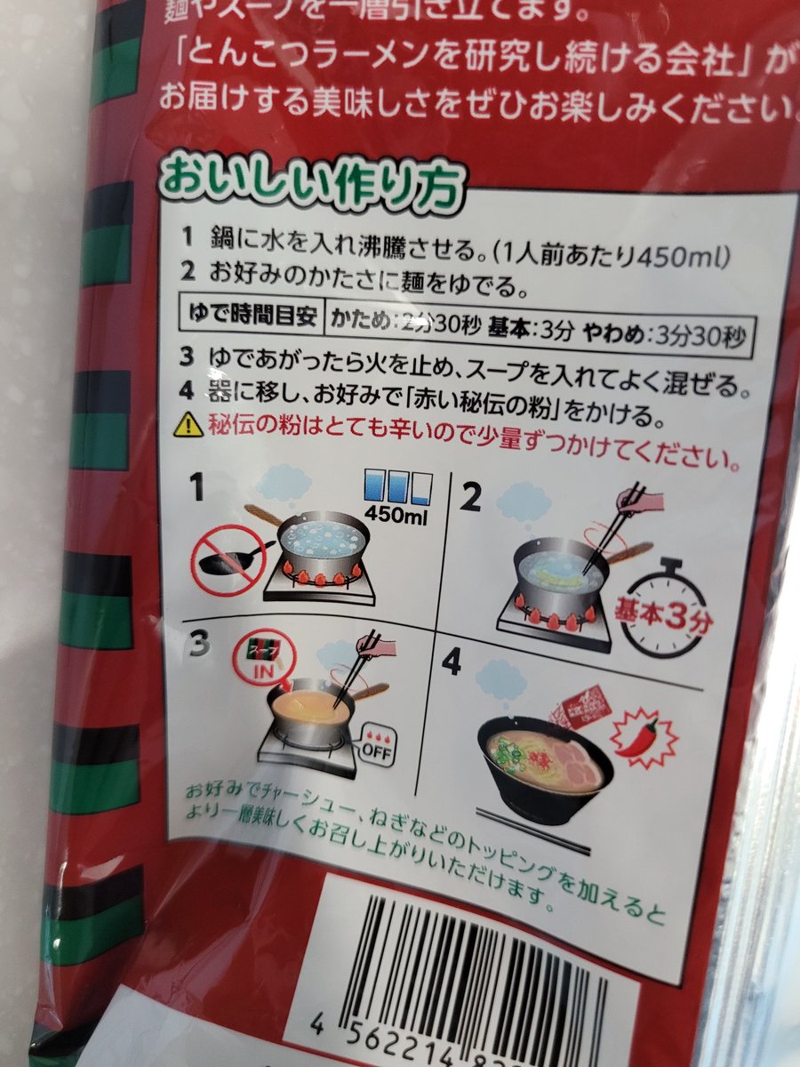 わくわくしながら「秘伝の粉」全部入れたのにギムチチゲよりも辛味薄くて絶望した