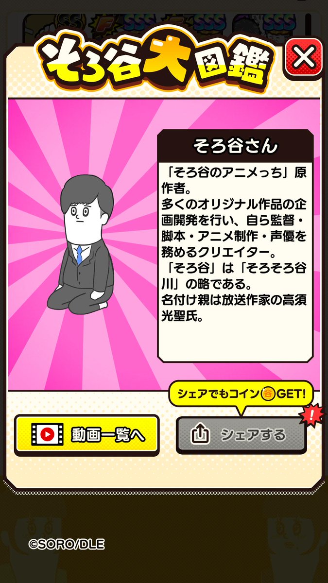 6579artless's tweet photo. そろ谷ワールド全開！！
できるもんならやってみな！！
#フルキン #フルぼっこキング 

https://t.co/rl86NXQ29f https://t.co/7BRg4OA8Pv