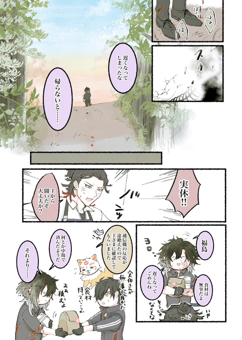 【 大切にするということ 】(3/5)
※出血表現注意 