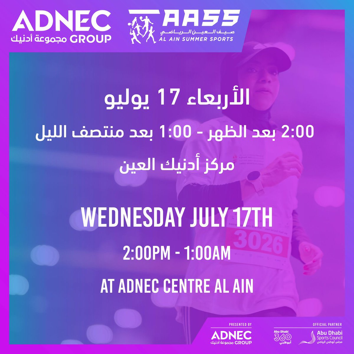 يوم خاص للسيدات في صيف العين الرياضي. يوم الأربعاء المقبل 17 يوليو، من الساعة 2 بعد الظهر إلى الساعة 1 بعد منتصف الليل، استمتعي بخصوصيتك خلال ساعات مخصصة للأنشطة الرياضية للسيدات حصراً!
احجزي مكانك الاَن!