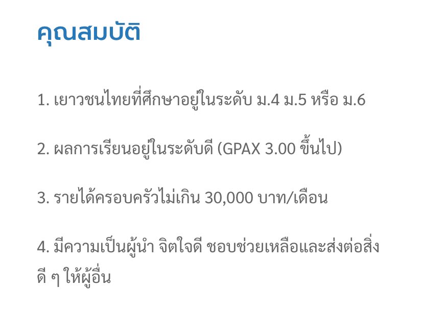 bellogummy's tweet photo. สวัสดีค่ะทุกคน วันนี้เราจะมาแนะนำ โครงการทุนเปลี่ยนชีวิตนะคะ โครงการนี้เป็นโครงการให้คอร์สเด็กนักเรียนที่ขาดแคลนทุนทรัพย์ เป็นทุนฟรี100% แค่มีคุณสมบัติตรงตามเงื่อนไขของโครงการก็สมัครได้เลยยย ทุนมีจำกัดเพียง 2000 ทุน!!
#ทุนเปลี่ยนชีวิต https://t.co/G8UetIr9Ro
