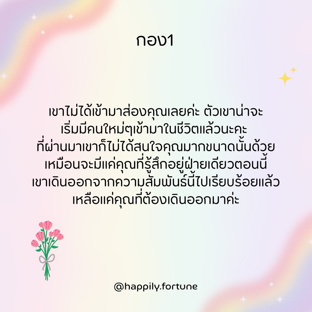 happily.fortune✨ tweet media