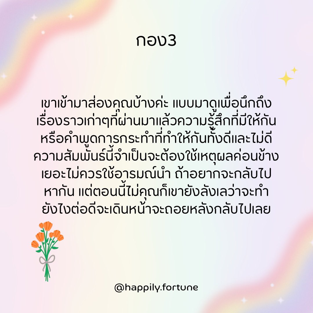 happily.fortune✨ tweet media