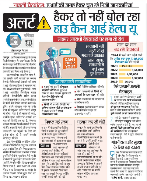 stateanchal's tweet image. #SocialMediaFraud #OnlineFraud #AIHacker #Chatbots #Chatbot #FraudChatbot