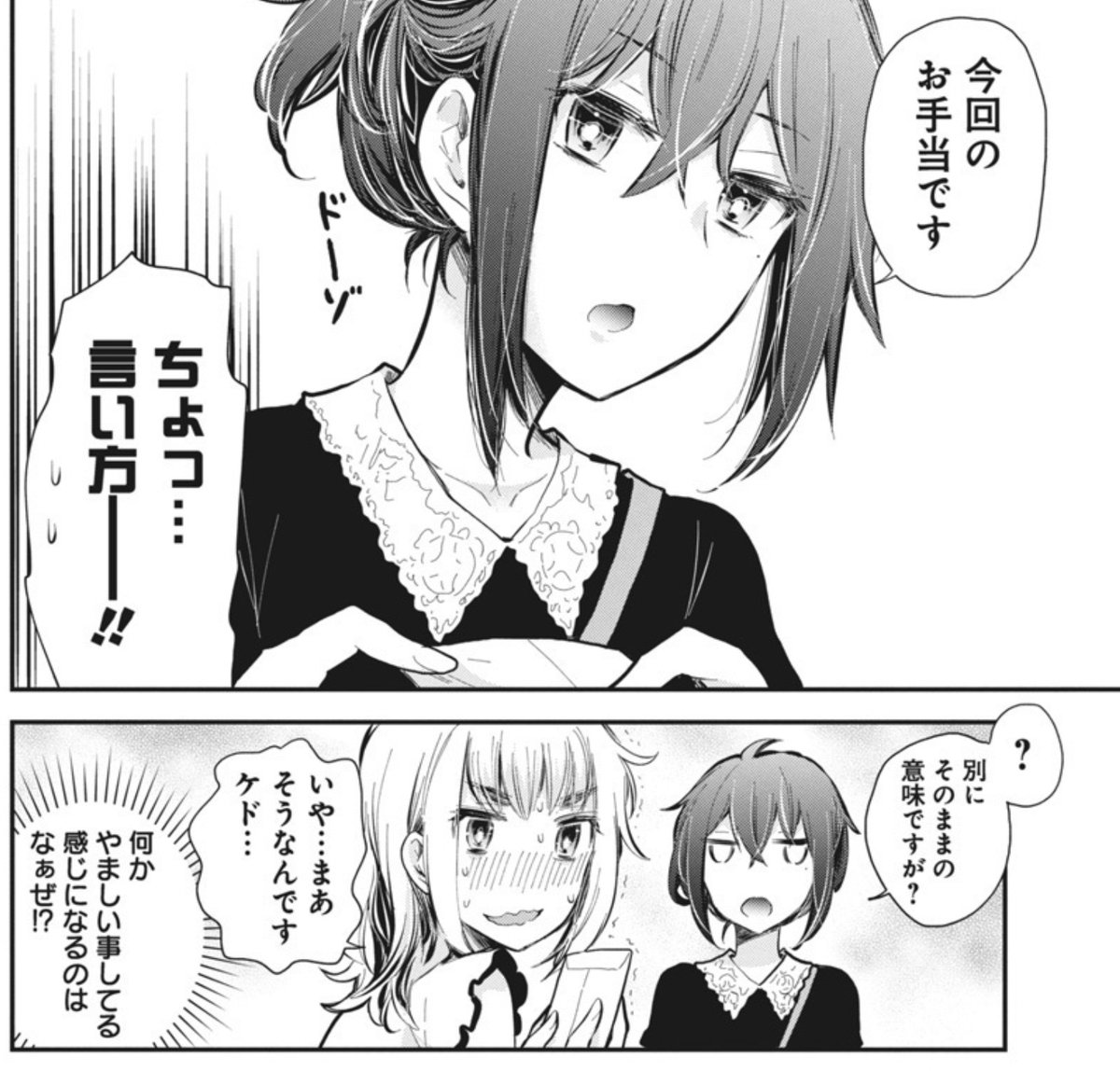 はじめての◯◯活(0/3)