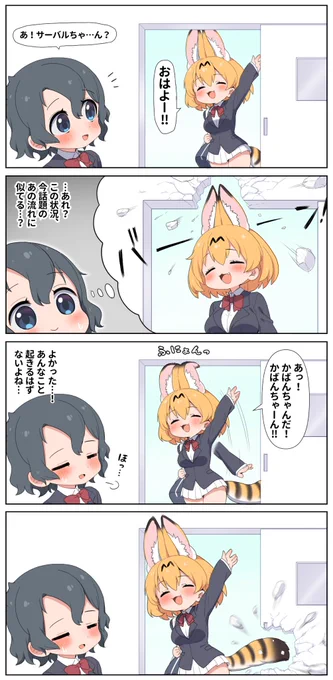 ねこのこのこのここしたんたん4コマ