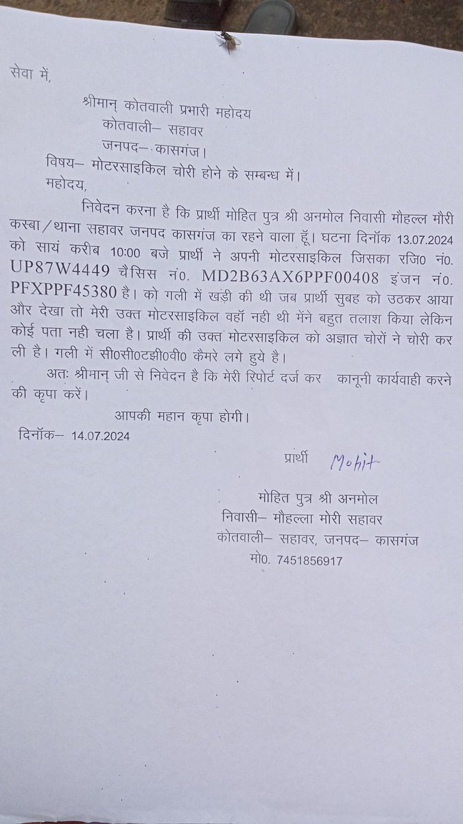 GauravKumarVar2's tweet photo. @rangealigarh @UPGovt @CMOfficeUP @Uppolice @dgpup @adgzoneagra @aligarhpolice @Etahpolice @hathraspolice @kasganjpolice महोदय मामले का संज्ञान ले आपकी महान कृपा होगी https://t.co/NVn18UWeQX