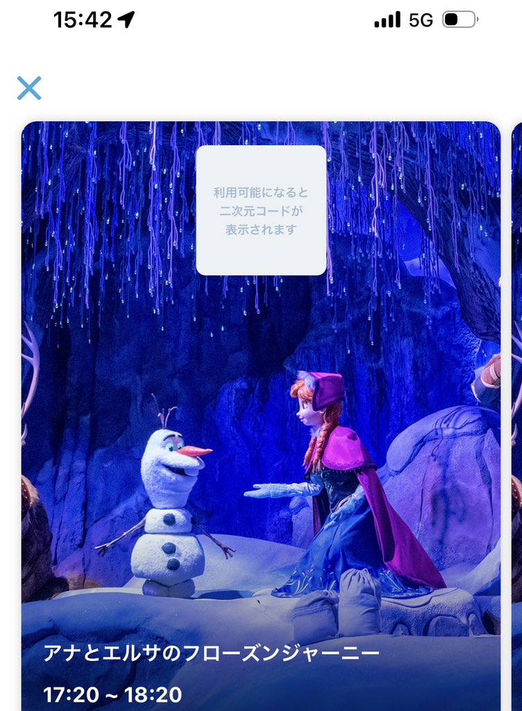 love_yanth's tweet photo. よっしゃぁぁぁ！！！
キャンセル枠で粘った結果、見事に勝ち取った！！
めっちゃ楽しみ！！ https://t.co/hzd4PlI0UD