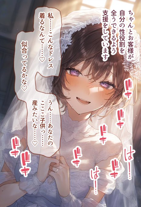 (2/2)後半は自分の性癖です。異次元の少子化対策 