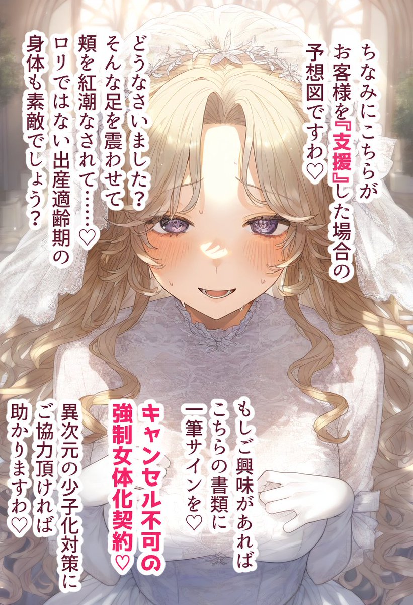 (2/2)後半は自分の性癖です。異次元の少子化対策 