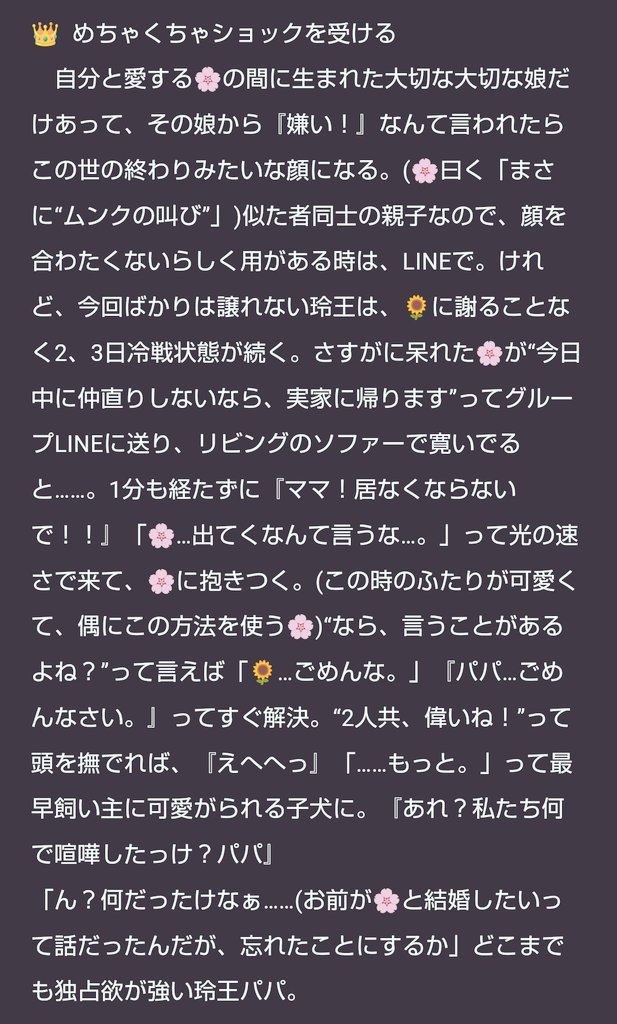 思春期真っ只中の娘に嫌いと言われた時の娘大好きのパパは？

4️⃣1️⃣ 💪 🦉 👑 🐆  🌹

リクエストです！
🌹は本i誌が少し入ってるのと初書きなので、解釈違いあるかもしれません。

🐆からツリー

※キャラ崩壊注意

#青監プラス  #青檻プラス 
#bllプラス