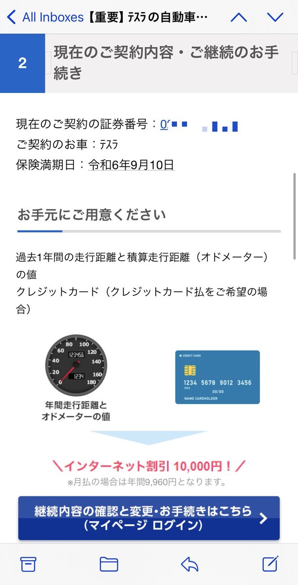 JapanTeslaTalk tweet media