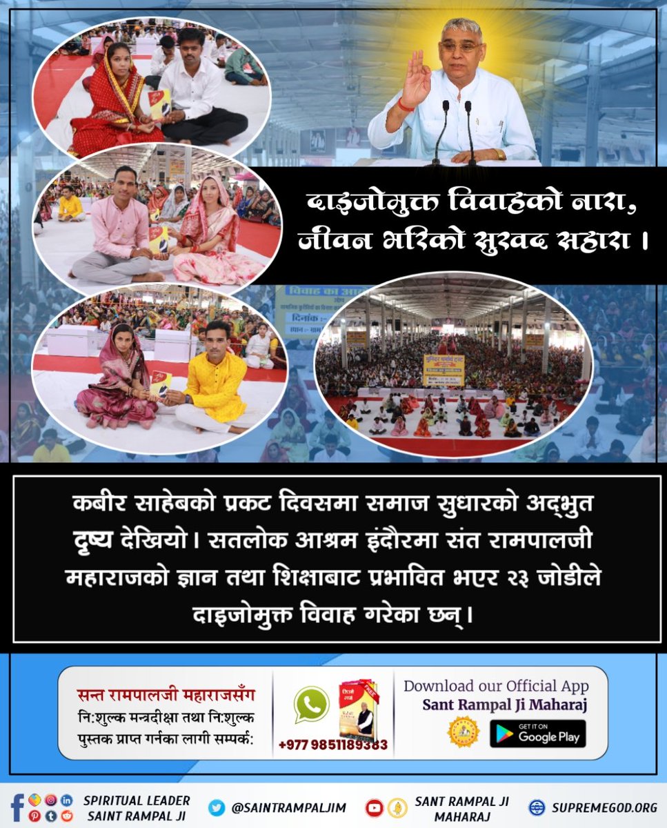 <a href="/Mohan13520563/">Mohan</a> #अब_छोरी_बोझ_होइनन्
Sant Rampal Ji Maharaj