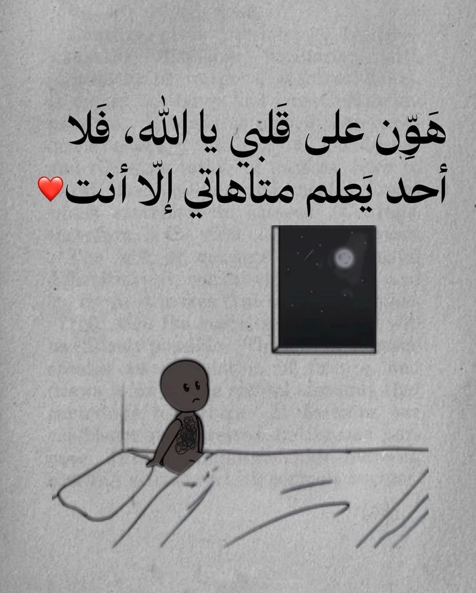 c2li9's tweet photo. يا الله https://t.co/cN6RAFfkL4