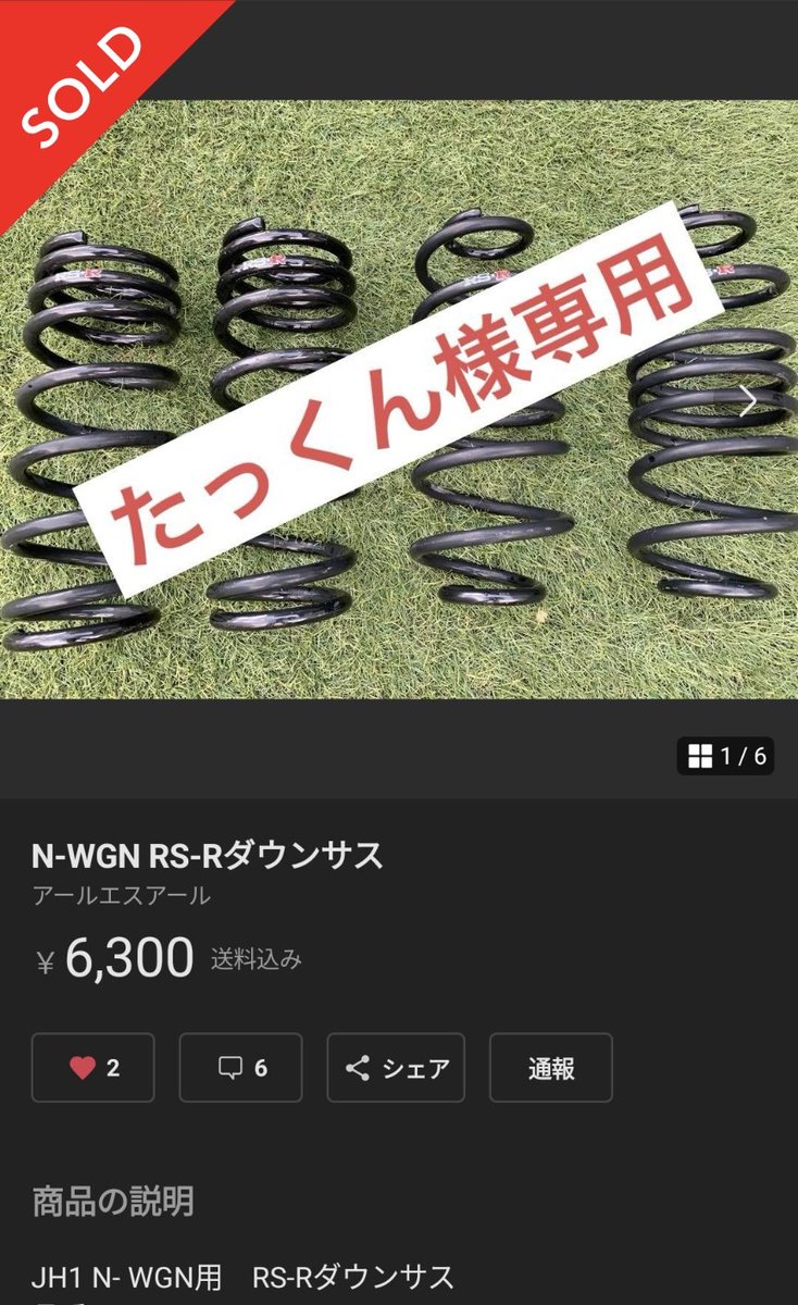 たっくんさん専用 たっくんさん専用 たっくん さま専用 専用 Motokun様