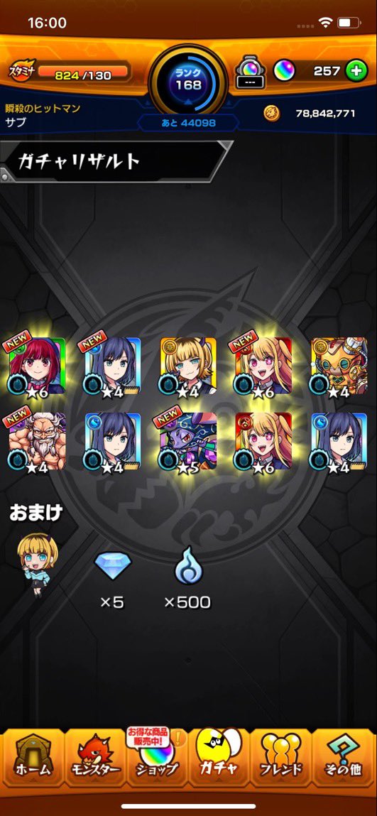Rr__mnj's tweet photo. サブ20連で神引きした https://t.co/24AOr1LuyE