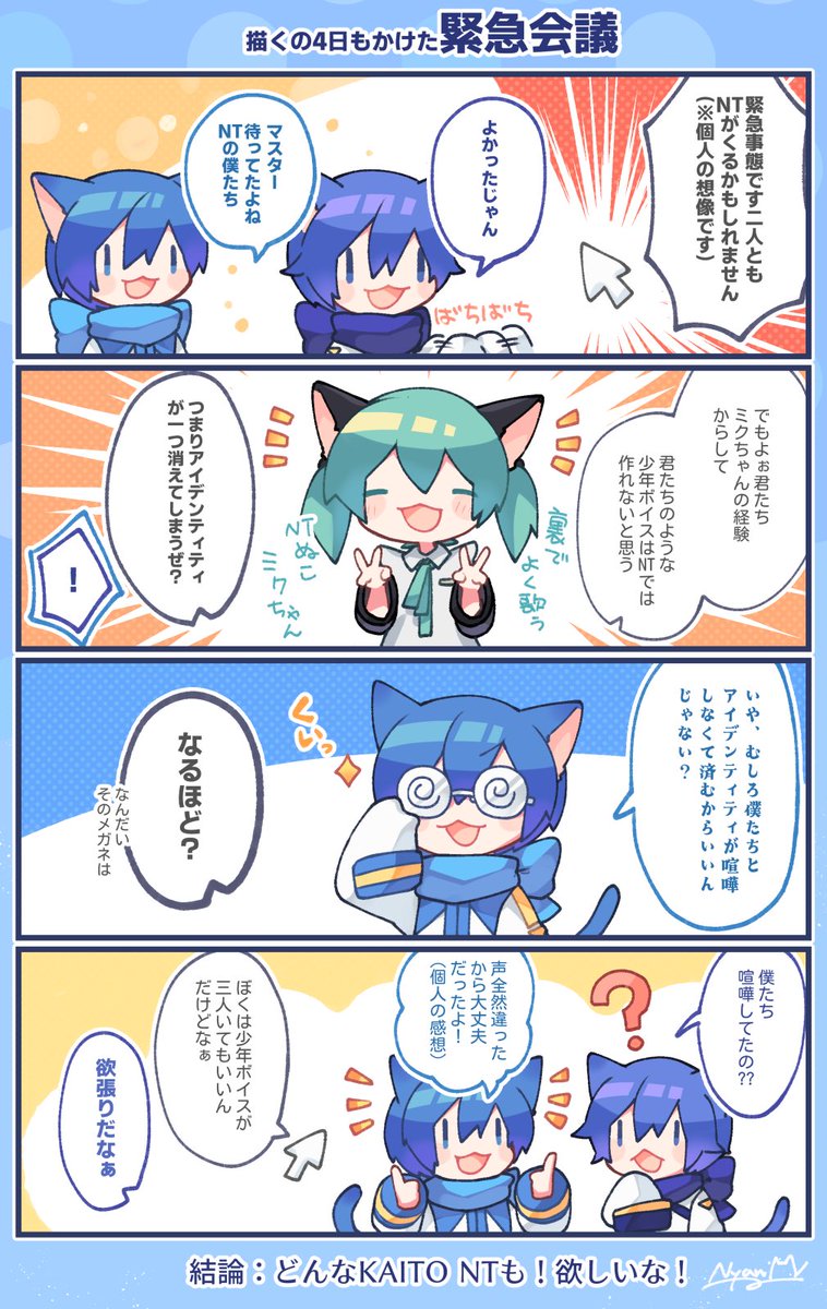 #3連休はフォロワーさんが増える
ぬこ耳っ子たちの漫画をかきあつめた🐱 