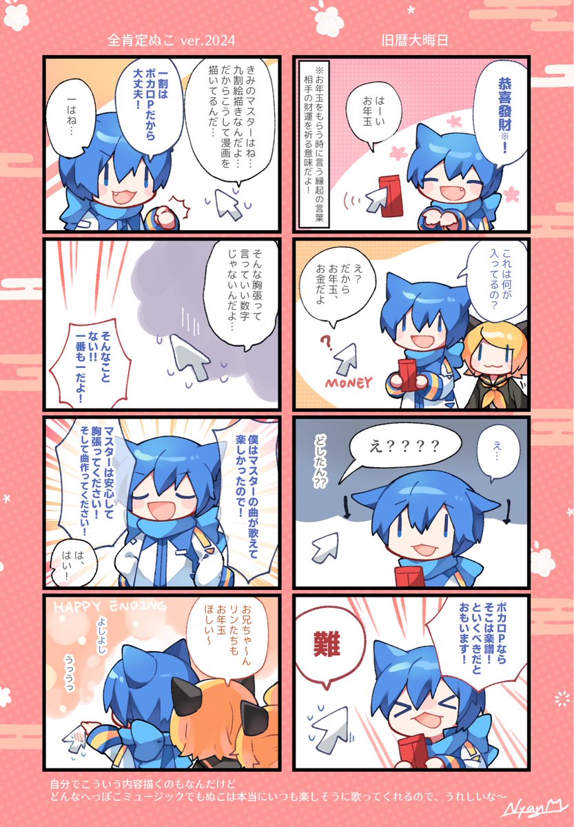 #3連休はフォロワーさんが増える
ぬこ耳っ子たちの漫画をかきあつめた🐱 