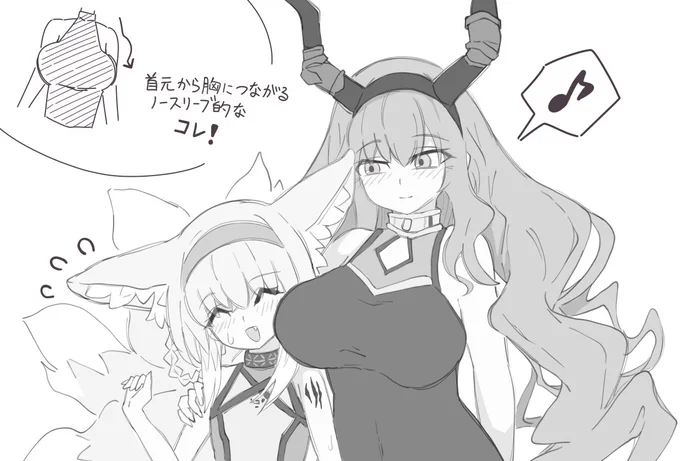 アークナイツでちょくちょく見るコレ好き! この感じのファッション。
例 スズラン、ティフォン
#アークナイツ 