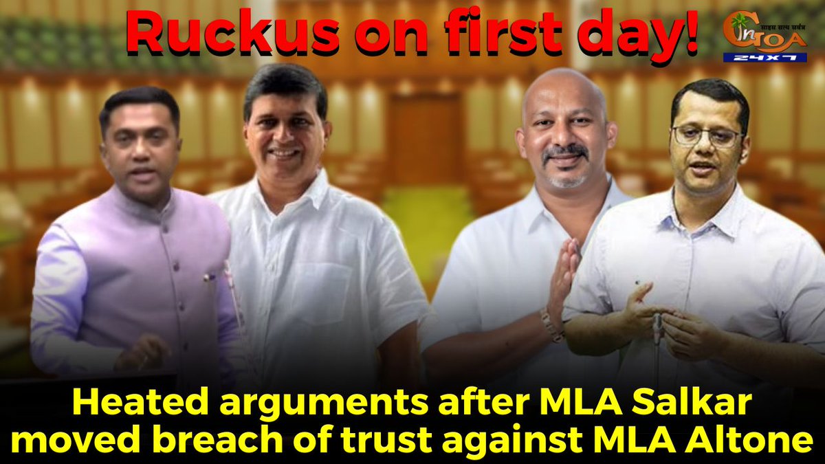 InGoa24x7's tweet photo. Ruckus on first day: #Heated arguments after MLA @DajiSalkar moved breach of trust against MLA Altone
WATCH : https://t.co/TUpQYif4Iz
#Goa #GoaNews #ruckus #breach #Altone https://t.co/nEpUcFfEUS