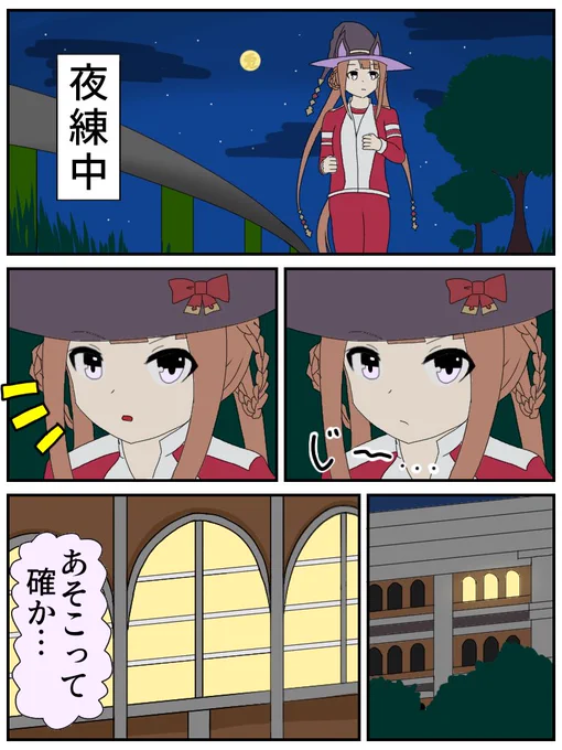 最近本当にウマ娘のイラストを描けてないのでスイープの漫画を再掲させてください😭お気に入りのやつ
スイープのハグ漫画(1/2) 