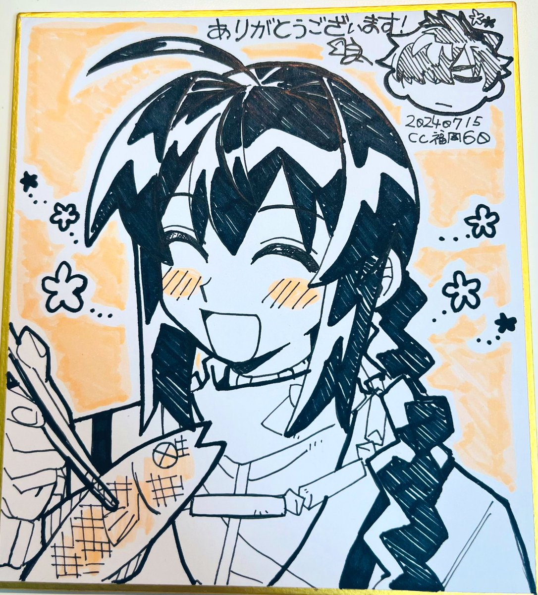 色紙たちですありがとうございました!! 