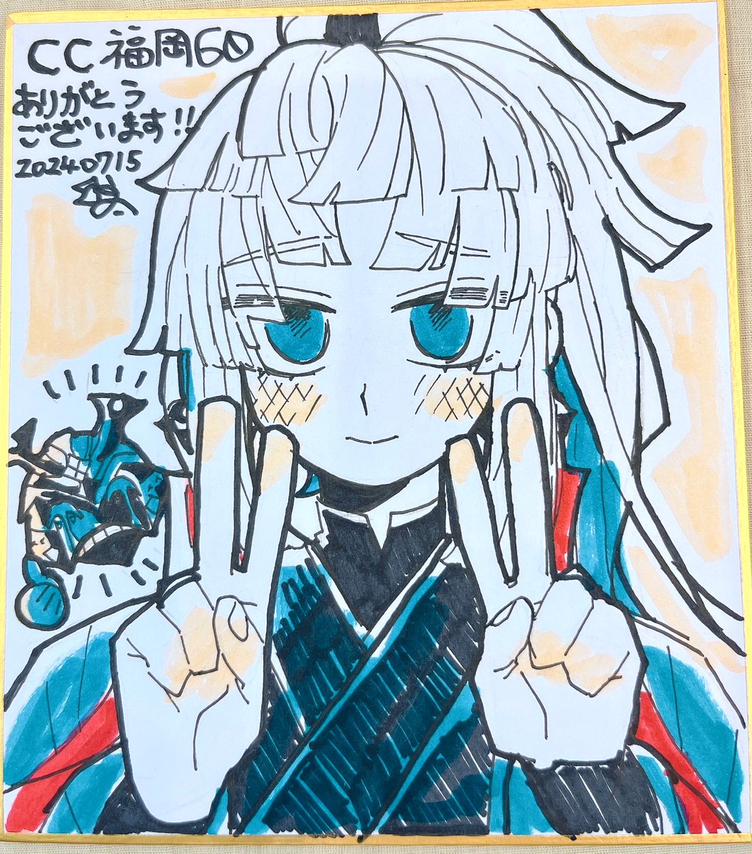 色紙たちですありがとうございました!! 