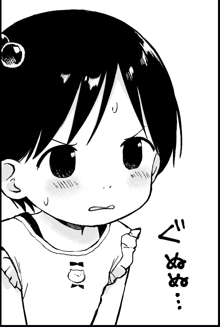 ぐぬぬちぃちゃん 