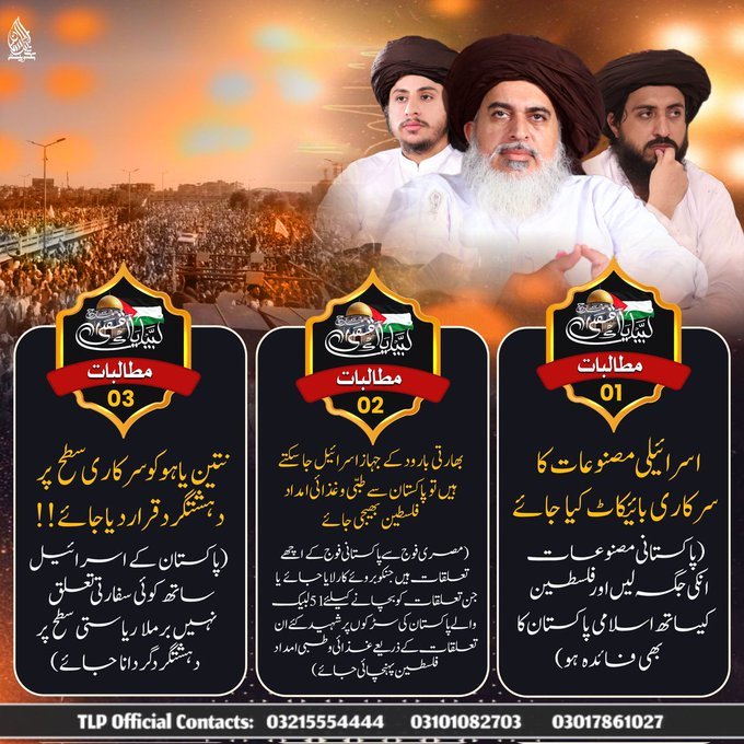 کیا آپ تحریک لبیک پاکستان کے فیض آباد دھرنے کے ان مطالبات کو سراہتے ہیں ؟؟؟

اپنی اپنی رائے کمنٹ کیجئے ❣️❣️❣️