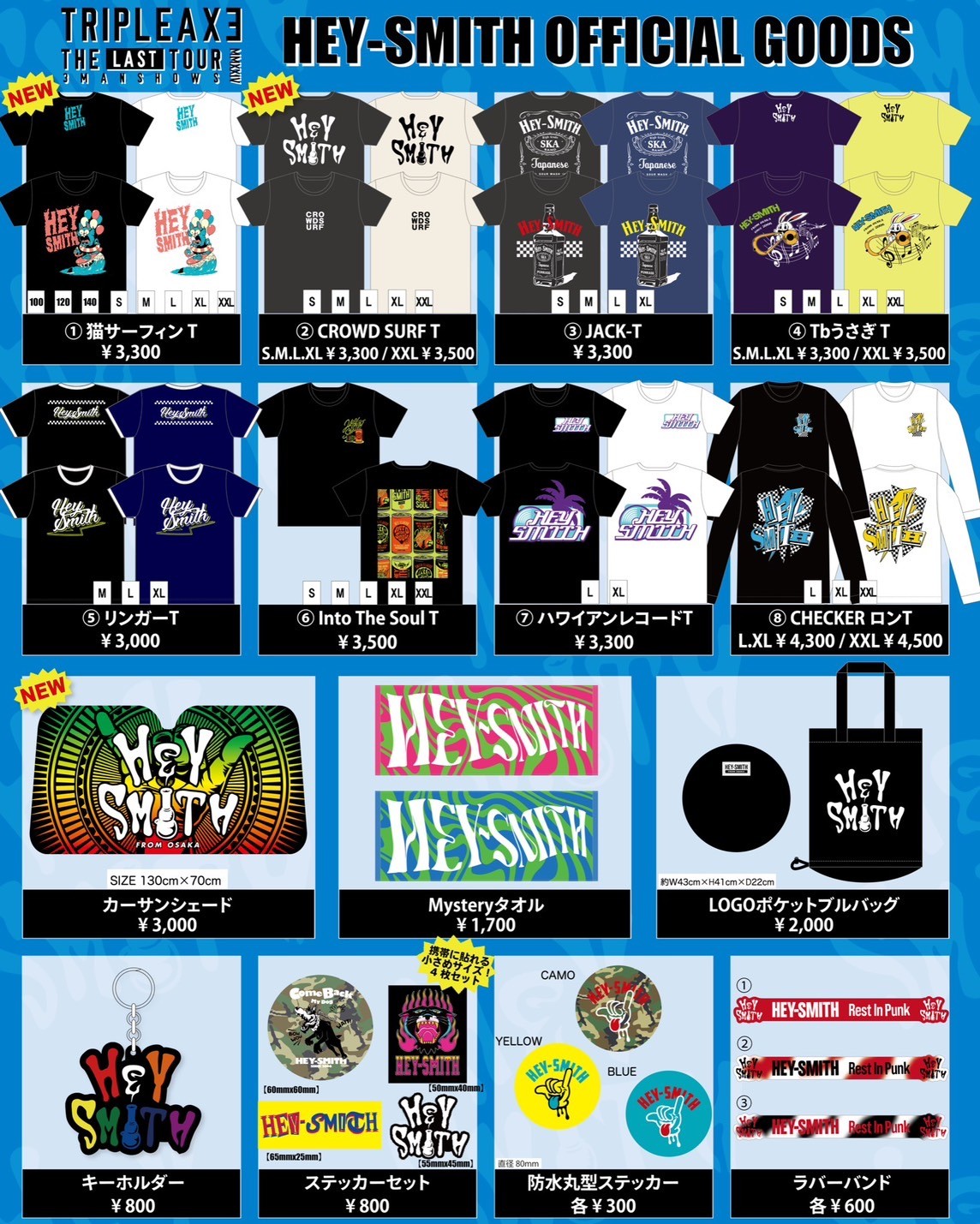 HEY-SMITH | 【GOODS情報】 “HEY-SMITH ONE MAN SHOW -15th