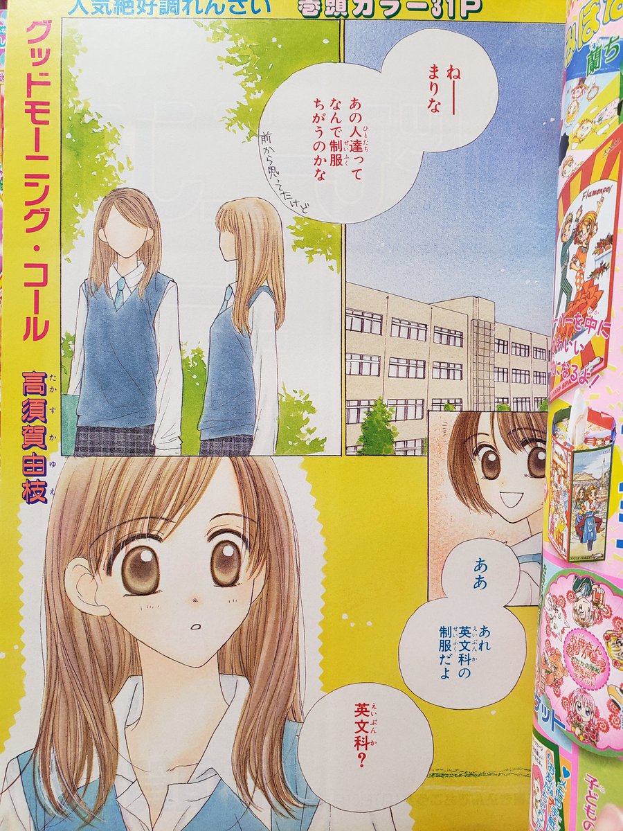神風怪盗ジャンヌ」の表紙のりぼんご紹介してくださいとのご要望にお 神風怪盗ジャンヌ」の表紙のりぼんご紹介してくださいとのご要望にお