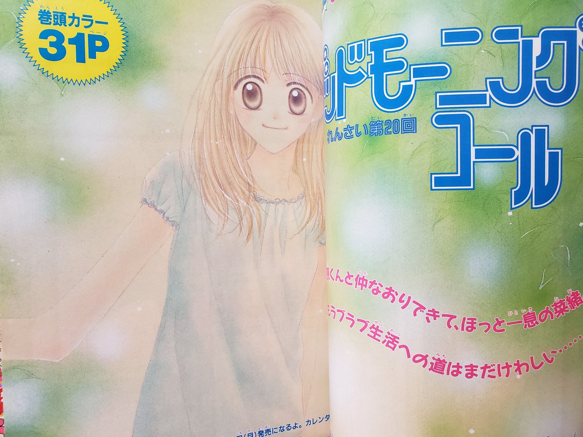 神風怪盗ジャンヌ」の表紙のりぼんご紹介してくださいとのご要望にお