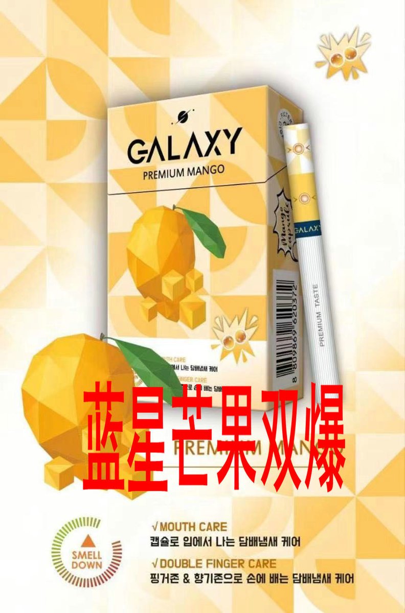 正品国烟------专为海外华人代购 零售 批发 tweet media